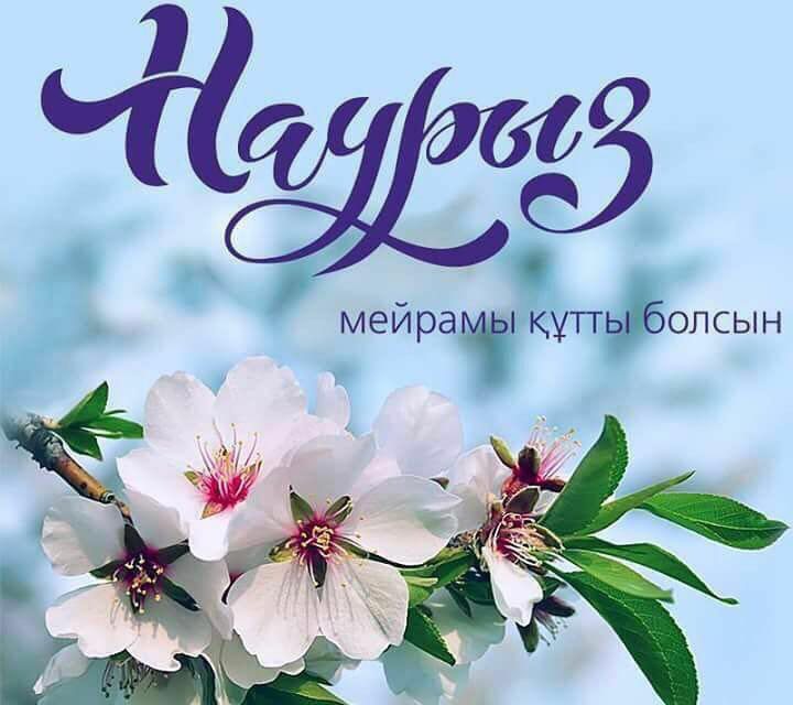Nauryz
